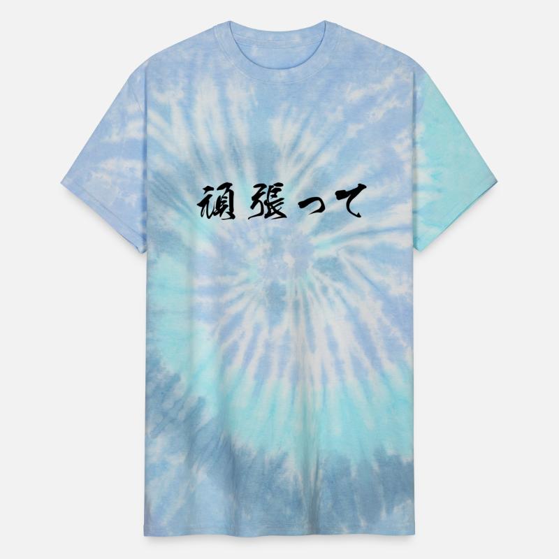 Black Ganbatte (Do Your Best in horizontal kanji)