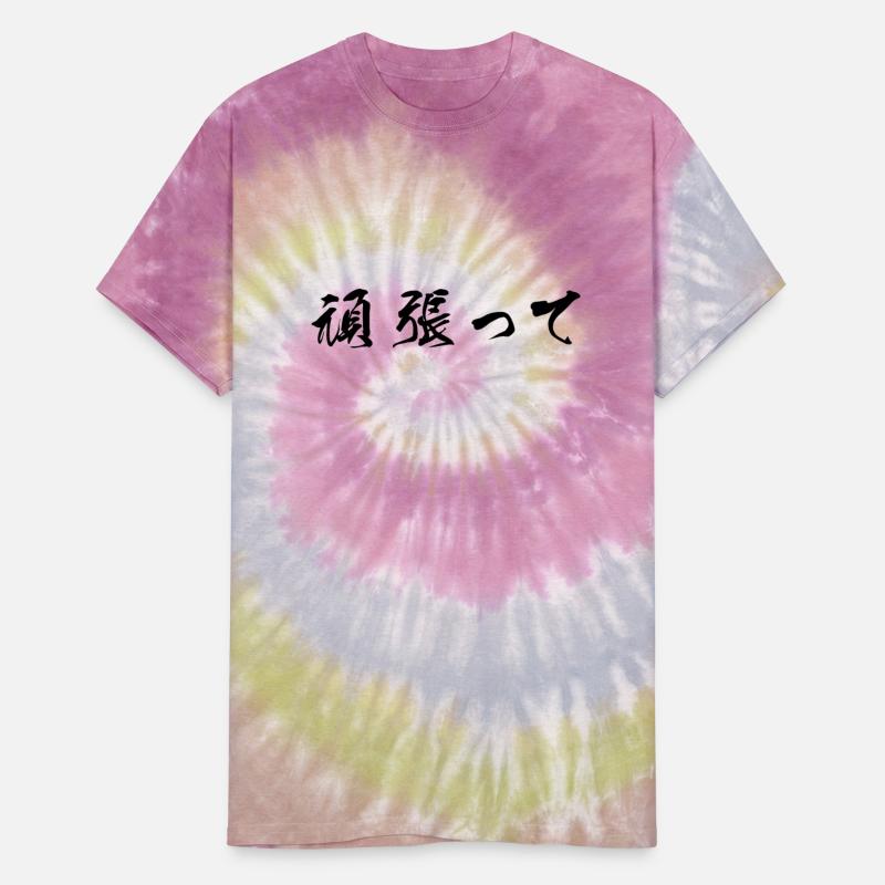 Black Ganbatte (Do Your Best in horizontal kanji)