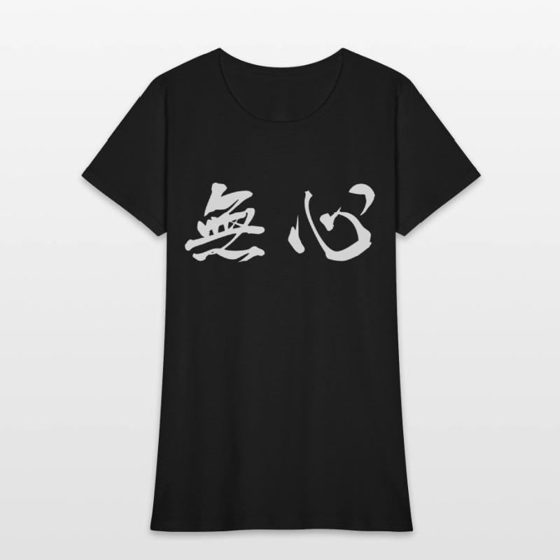 White Mushin (No Mind in horizontal kanji)