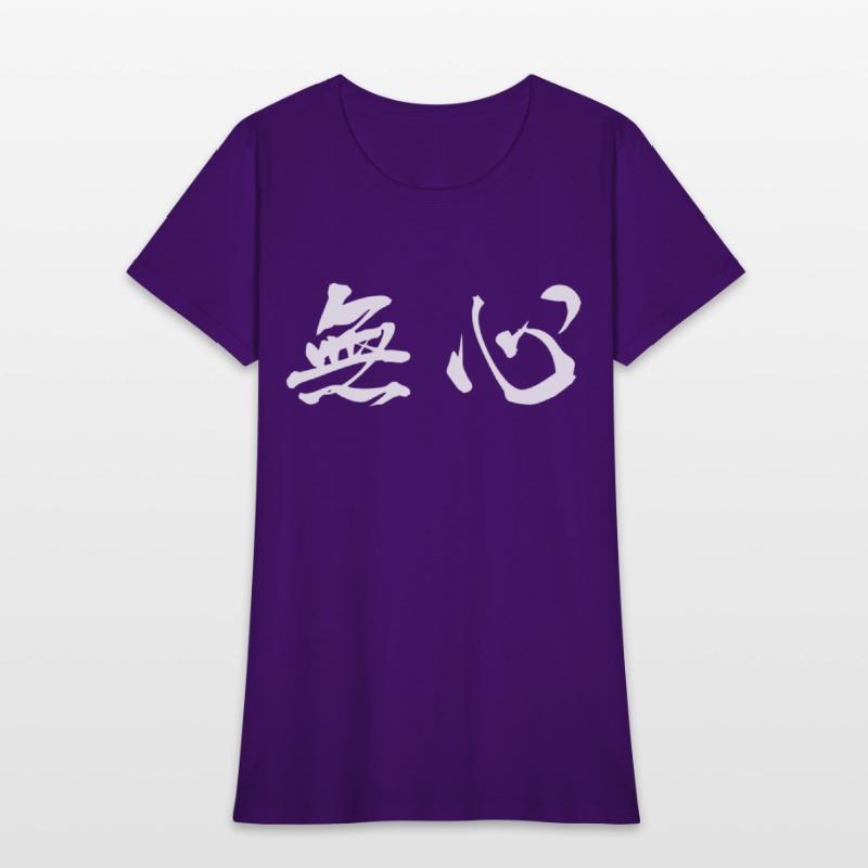 White Mushin (No Mind in horizontal kanji)