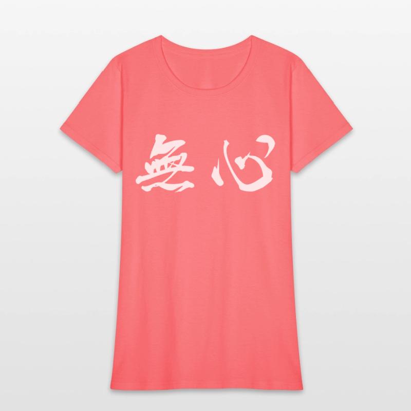 White Mushin (No Mind in horizontal kanji)