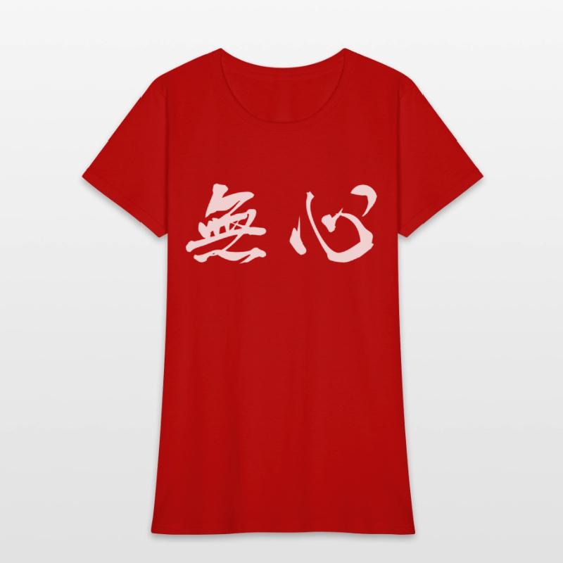 White Mushin (No Mind in horizontal kanji)